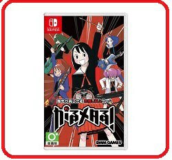 任天堂Nintendo Switch  『Gal Metal』音樂節奏遊戲(Switch)