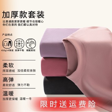 隔☀到店🔥一件可過冬發熱圓領中領德絨保暖套裝抗菌髮熱半高領冬季加絨秋衣秋褲遠紅外防寒