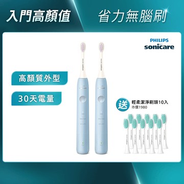 Sonicare輕柔舒敏音波震動牙刷-雲朵藍(HX2411/04)*送10入刷頭