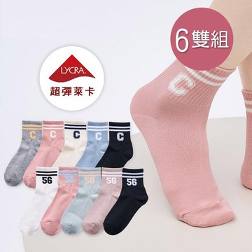 韓系中統襪 女長襪 英文中統襪 萊卡彈性長襪 款式隨機 6雙組 GK3005 GK3006