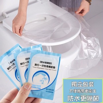 台灣24h🐑一次性馬桶坐墊🚾拋棄式馬桶坐墊紙  攜帶式 獨立包裝 馬桶座墊 馬桶座墊套 馬桶墊紙 防髒墊 拋棄式馬桶坐墊