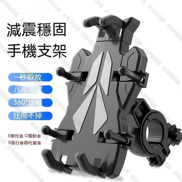 【全球優品滙】機車手機架 手機支架 機車支架 自行車手機架 摩托車手機架 後照鏡手機架 外送手機架 導航架 手機支架車載