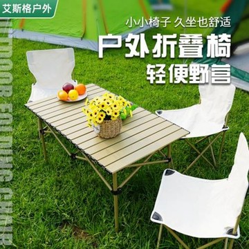 戶外折疊桌椅套裝露營釣魚椅子擺攤休閑椅野營燒烤鋁合金蛋卷桌