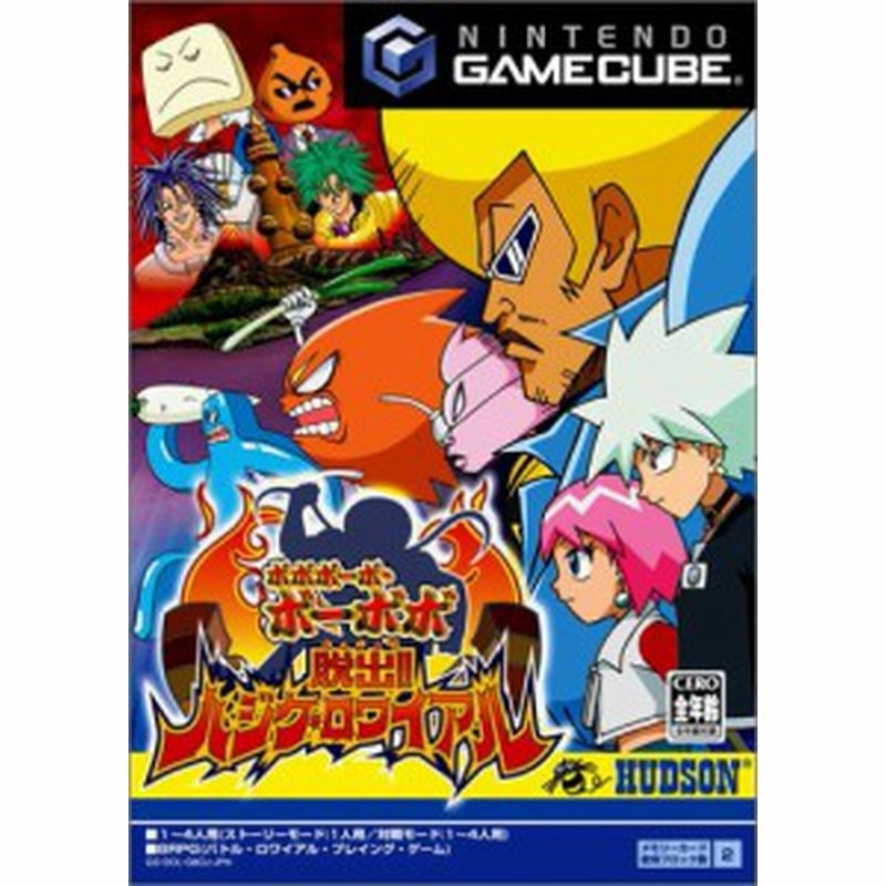 中古 Gc ボボボーボ ボーボボ 脱出 ハジケ ロワイアル 管理 258 通販 Lineポイント最大1 0 Get Lineショッピング