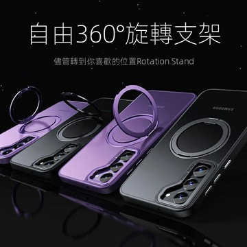 軍功支架 360度旋轉手機殼 Magsafe 三星 S24 S23 Ultra  Plus 防摔殼 手機殼