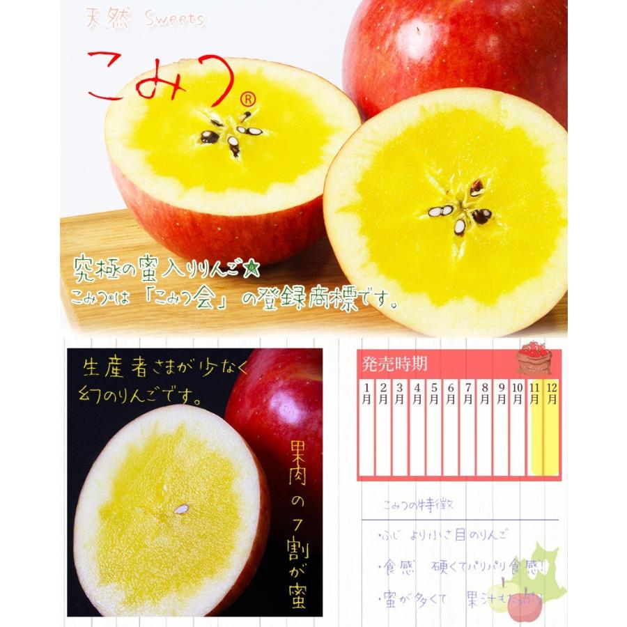 蜜入り りんご 「 こみつ 」 特選 6〜13玉 2kg JA津軽みらい 贈答用 お歳暮 ギフト 林檎 リンゴ 天然 スイーツ 果物 フルーツ