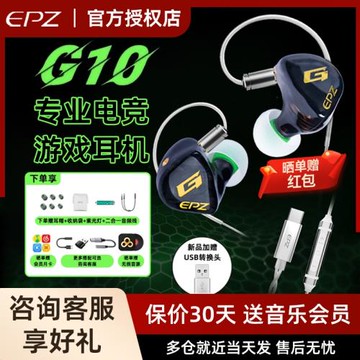 epz g10幻彩龍入耳式有線降噪帶麥電腦電競手機吃雞游戲耳機專用