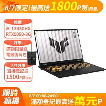 ASUS TUF Gaming F16 FX608JH-0051A13450HX 灰(i5-13450HX/16G/RTX5050-8G/1TB/W11/FHD+/165Hz/16)