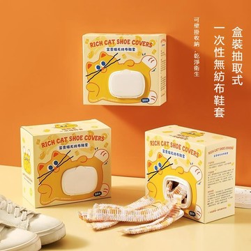 〖台灣現貨-速發🔥〗抛棄式鞋套 輕便鞋套 無紡布鞋套 一次性鞋套 彈力鞋套 透氣鞋套 防護鞋套 無塵鞋套 鞋子保護套