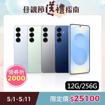Samsung Galaxy S25 (12G/256G)