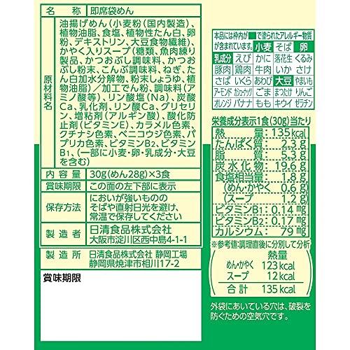 日清食品 アンパンマンおうどん やさしいおだし (うどん 袋 マグ) 3食入り 90g×9個