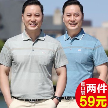 爸爸短袖t恤男裝夏裝50歲父親節男士上衣服新款夏季中老年人爺爺