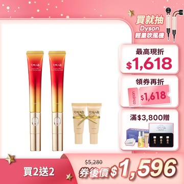 618夏拚人氣組【京城之霜】買2送2-超維A雙動能緊緻電眼霜2入(贈 電眼霜5g×2)