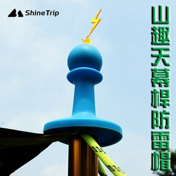 【蝦皮隔日到貨】 山趣 防雷帽 避雷帽 避雷帽頂針 天幕桿防雷帽 露營 野營 必用