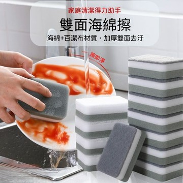 隔日達洗碗海綿刷 海綿菜瓜布 百潔布 清潔刷 雙層海綿 刷碗 洗鍋 刷鍋 刷碗海綿 廚房海綿 清潔好物 柔軟不傷鍋子塗層
