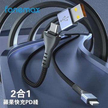 適用蘋果PD數據線二合一手機Lighnting充電線快充type-c轉接口