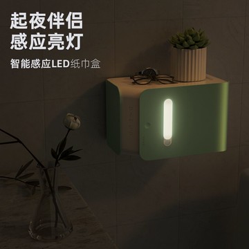家用衛生紙架 樂彼紙巾盒家用創意廁所感應帶夜燈免打孔卷抽紙盒壁掛式置物架【MJ16388】