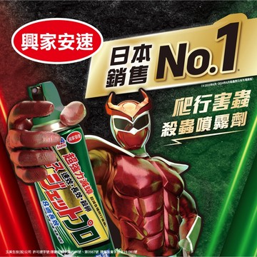 【隔日到貨】興家安速 長效速乾爬行害蟲殺蟲劑 殺蟲劑 500ml 針對 蟑螂 螞蟻 臭蟲 蜈蚣 蚊子 小黑蚊