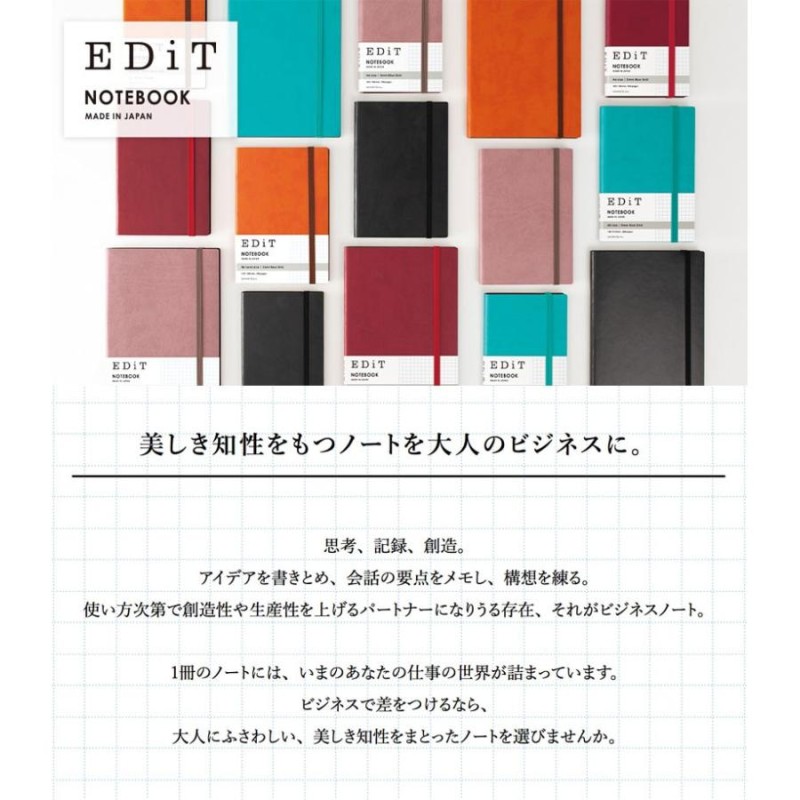 メール便可 2冊まで】マークス MARK'S エディット方眼ノート B6サイズ