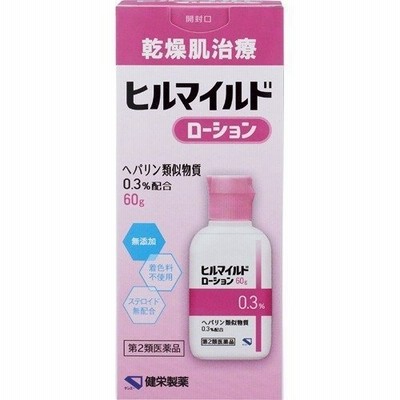 【第2類医薬品 】ヒルマイルドローション　　６０ｇ　
