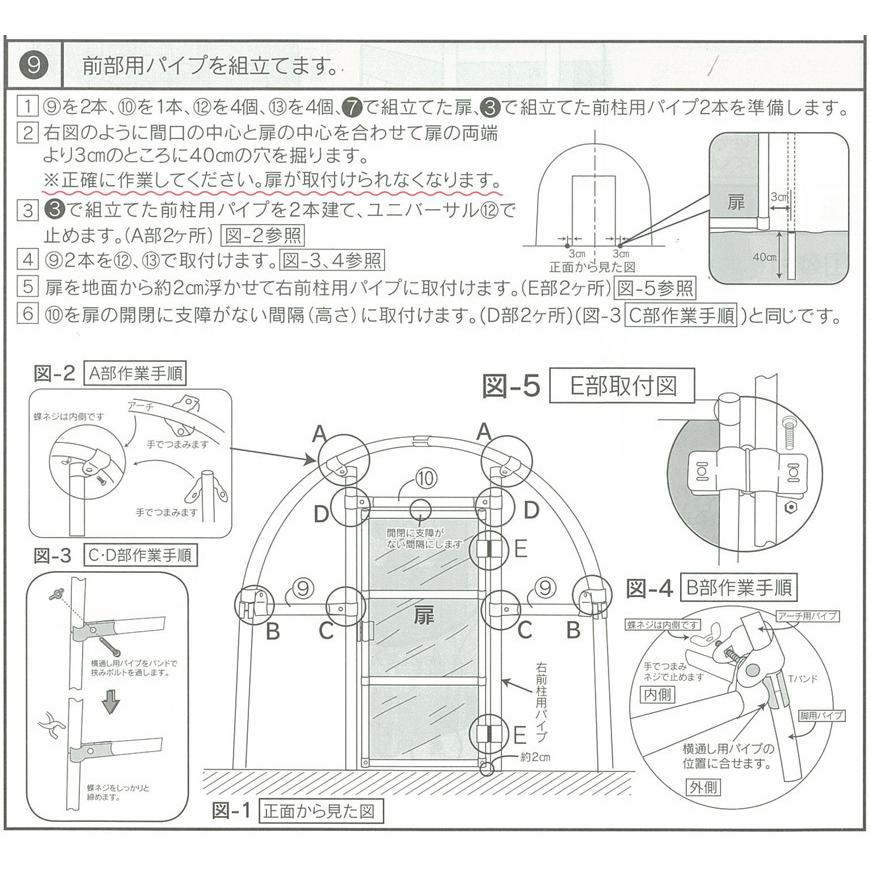 ビニールハウス間口2.2ｍ奥行3.6ｍ高さ2ｍ2.4坪埋め込み式蝶番式扉 ガーデニング園芸温室家庭菜園H-2236