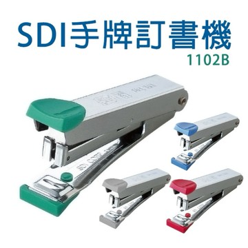 ★台灣現貨★ SDI手牌簡約實用型釘書機 1102B 文具 釘書機 金屬釘書機 訂書機 手牌