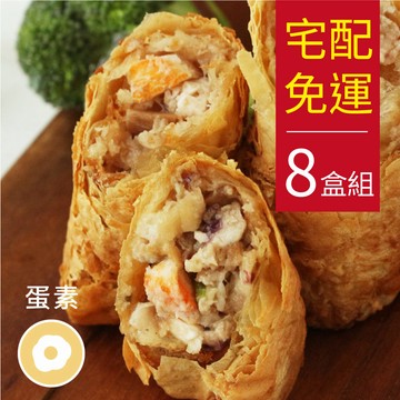［素日子］百花鮮蝦素腐皮捲宅配免運組