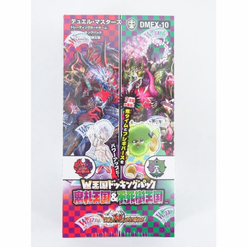デュエルマスターズ Puukyu デュエル・マスターズ TCG DMEX-10 W王国ドッキングパック 鬼札