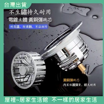 【優選產品】💌免運🔥廚房廚餘過濾 過濾菜渣 防水管堵塞 濾水網 不鏽鋼水槽過濾器 水槽濾網 濾網 水槽