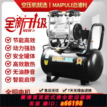 【台灣公司 可開發票】無油靜音空壓機220v小型氣泵工業級高壓空氣壓縮機便攜木工打氣泵