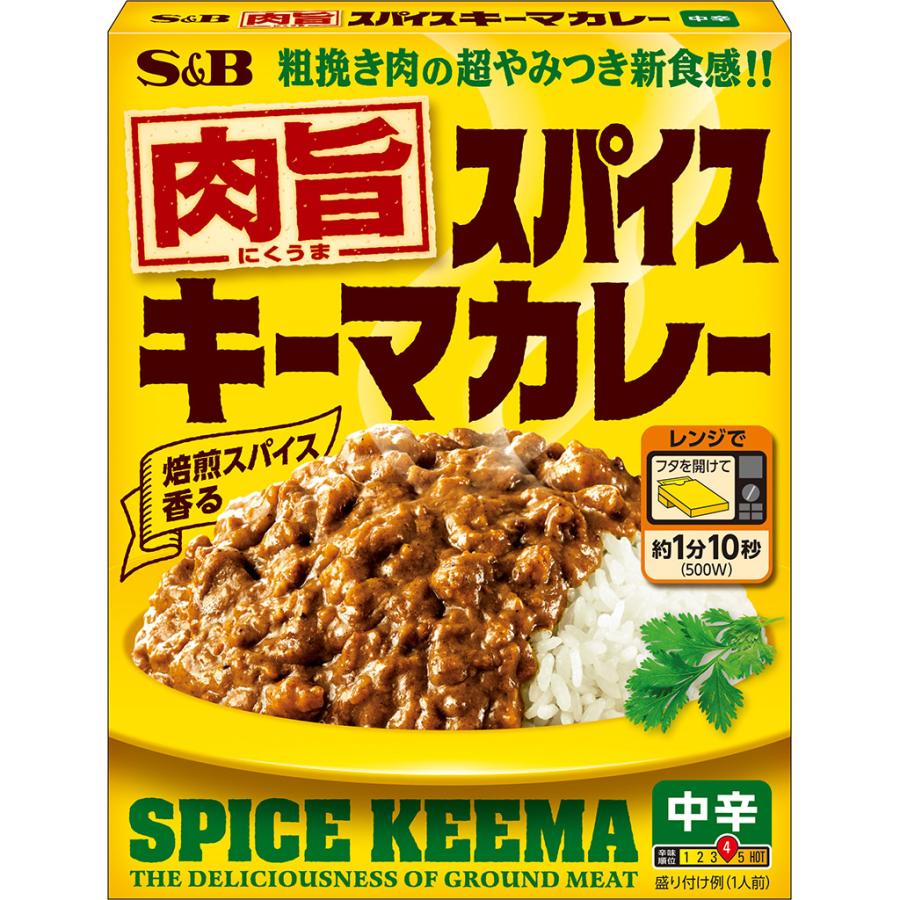 エスビー食品 肉旨 スパイスキーマカレー 中辛 150g