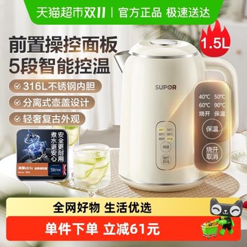 蘇泊爾電熱水壺新款家用316L不銹鋼保溫一體電水壺自動燒水開水壺