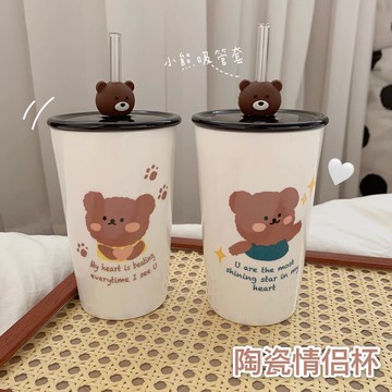 做你的小熊~帶蓋吸管情侶馬克杯 可愛創意牛奶水杯陶瓷杯子小禮物