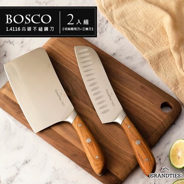 美國GrandTies 1.4116高碳不鏽鋼中式主廚刀菜刀+三德刀(BOSCO系列1+1)