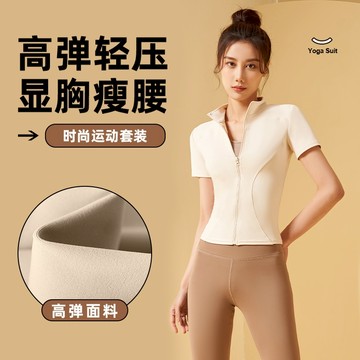 TUOLANG™ 全拉鏈立領短袖運動套裝 瑜伽服套裝 戶外 跑步 休閒 緊身 顯瘦 高彈 裸感 速乾 透氣 運動套裝