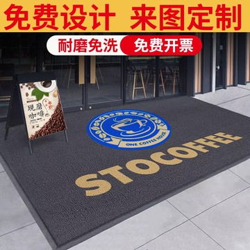 💫鯨禧定製💫定制地毯 【免费设计】地垫印字 门口商用店铺酒店饭店迎宾防滑地毯