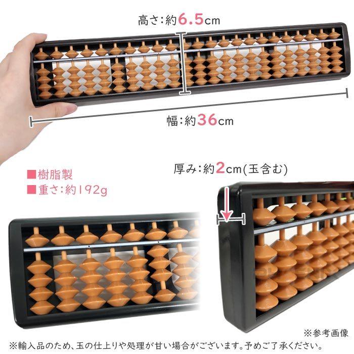 そろばん 23桁 ケース 付き 算盤 茶色 ソロバン おすすめ スタンダード 23 学用品 計算 教材 学校 塾 子供 練習