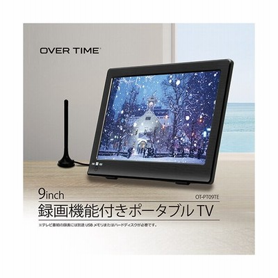 テレビ ポータブル フルセグ 車 液晶テレビ ポータブルテレビ ワンセグ 充電式 Ac Dc 充電バッテリー 3電源 リモコン付 車載 9インチ Tv 通販 Lineポイント最大get Lineショッピング