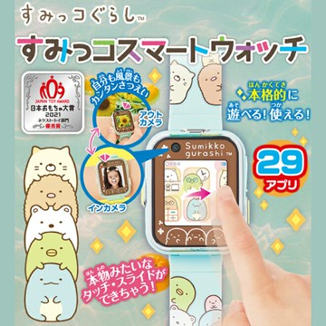 【全館95折】角落生物 智慧型手錶 觸控 彩色液晶螢幕 高質感 禮物 角落小夥伴 日本正版 該該貝比日本精品