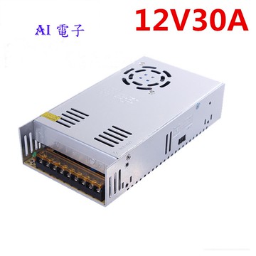【AI電子】*LED開關電源12V30A360W 足功率