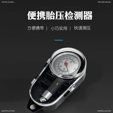 汽車胎壓計盒裝胎壓表可放氣輪胎胎壓計便攜多功能胎壓計檢測器