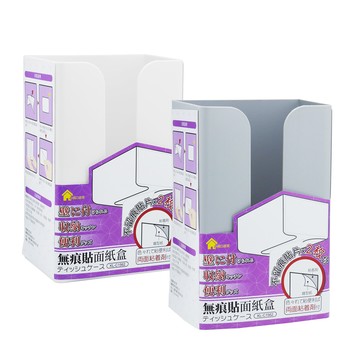 無痕貼面紙盒-2入組