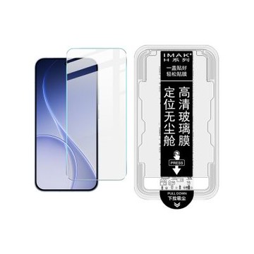 Imak 艾美克 OPPO Reno 15 Pro 5G H 鋼化玻璃貼(無塵艙)(可指紋解鎖)
