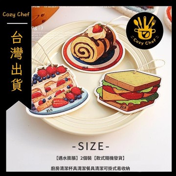 ✨️臺灣出貨✨️暖廚小築✅可開發票卡通木槳洗碗棉海綿百潔布廚房專用加厚木漿海綿洗碗神器木漿棉