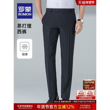 羅蒙男士時尚休閑工裝西褲2025秋冬新款直筒褲百搭職業商務休閑褲