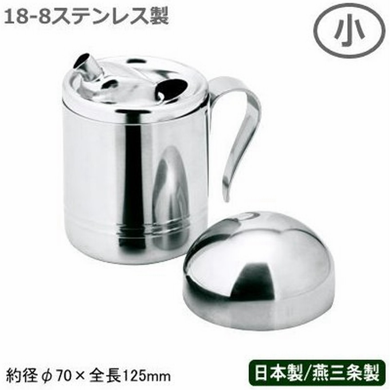 オイルサーバー 18-8ステンレス オイルサーバー 小(ミニ) 日本製 燕 三条 業務用 家庭用 オイルポット オイルボトル 容器 油入れ 通販 LINEポイント最大0.5%GET | LINEショッピング オイルサーバー 18-8ステンレス オイルサーバー 小(ミニ) 日本製 燕 三条 業務用 家庭用 オイルポット オイルボトル 容器 油入れ 通販 LINEポイント最大0.5%GET | LINEショッピング