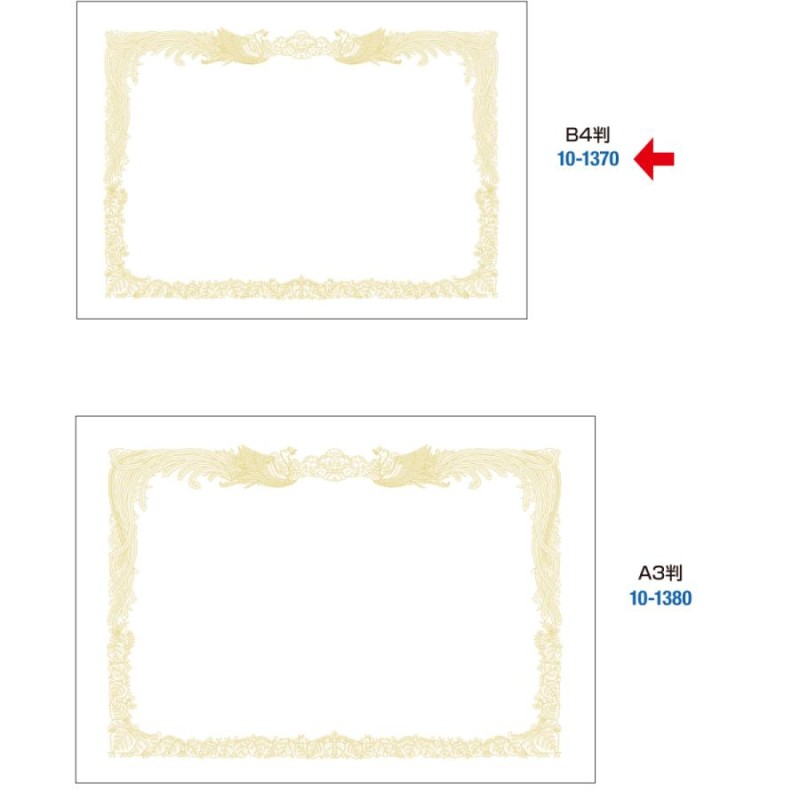 ササガワ 賞状用紙 タカ印 OA対応 縦書き用 白 B4 100枚 10-1170-