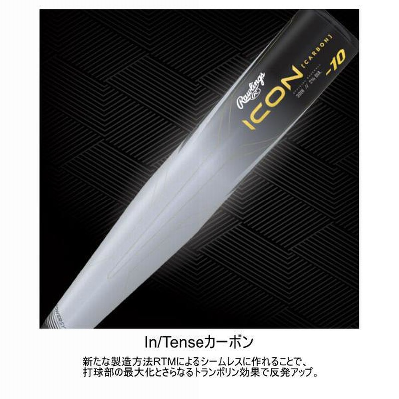 リトルリーグ ICON USA BASEBALL公認 【カーボン製】 リトルリーグ