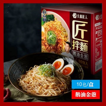 美式賣場/鵝油金蔥(125g*10包/箱)