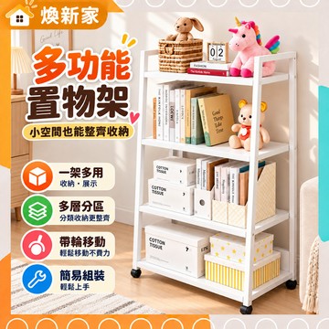 【咕力工坊】🔥台灣發貨🔥 四層置物架  厨房 架子 落地收納架 臥室客廳展示架 辦公雜物收納架 簡約金屬書櫃 落地置物架